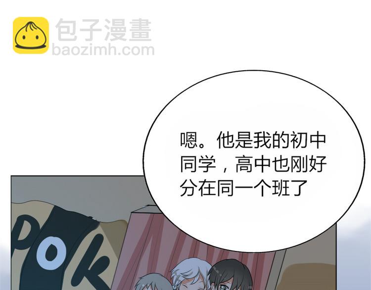 第13话 和学长有约会？(1/2)-第11话