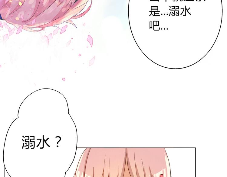 第13话 和学长有约会？(1/2)-第11话