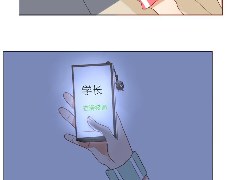 第13话 和学长有约会？(1/2)-第11话