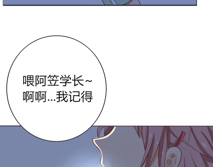 第13话 和学长有约会？(1/2)-第11话