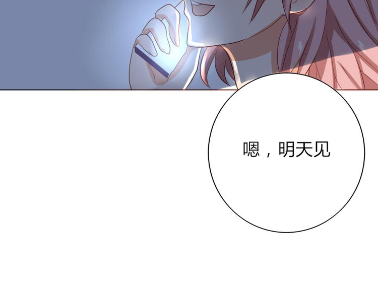 第13话 和学长有约会？(1/2)-第11话
