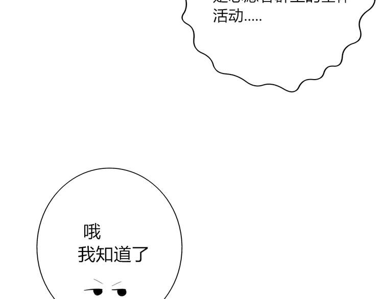 第13话 和学长有约会？(1/2)-第11话
