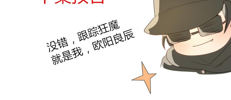 第13话 和学长有约会？(1/2)-第11话