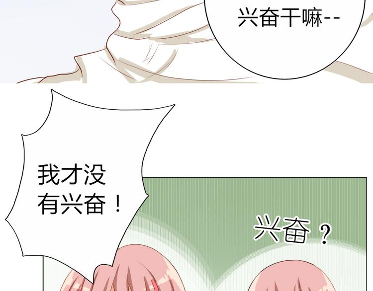 第13话 和学长有约会？(1/2)-第11话