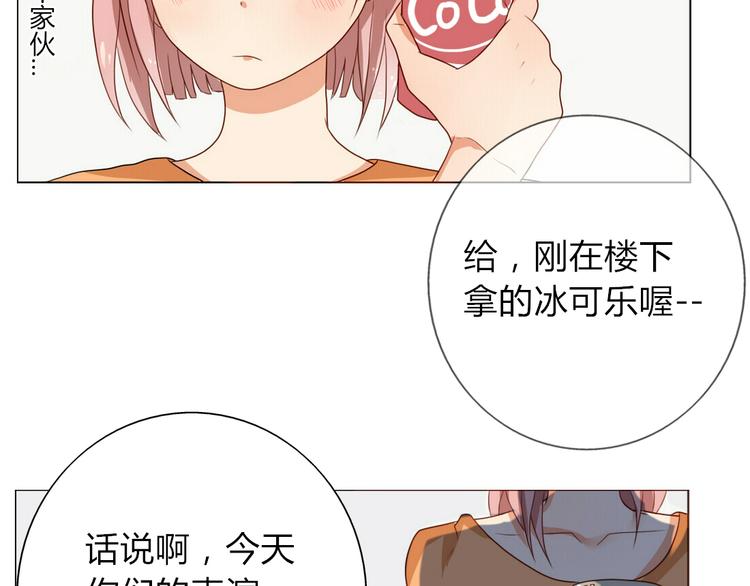 第13话 和学长有约会？(1/2)-第11话
