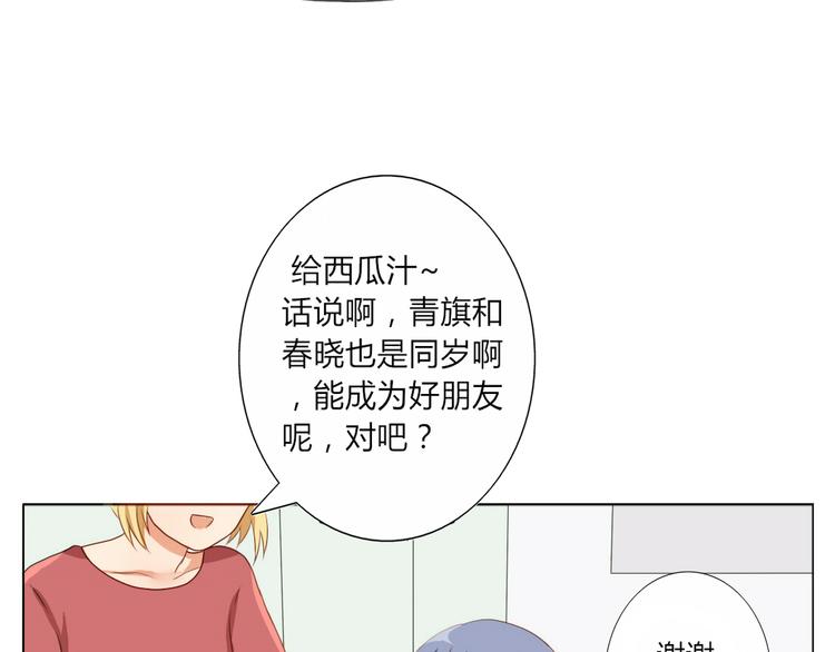 第15话 青梅竹马出现(1/2)-第13话