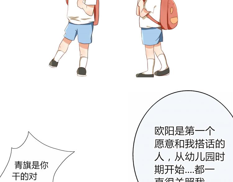 第15话 青梅竹马出现(1/2)-第13话