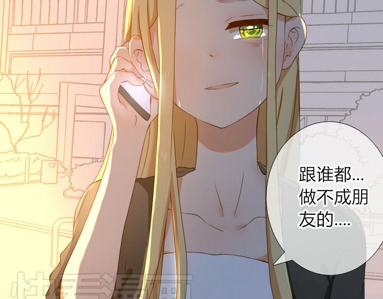 第19话 你永远是我的好朋友(1/2)-第17话