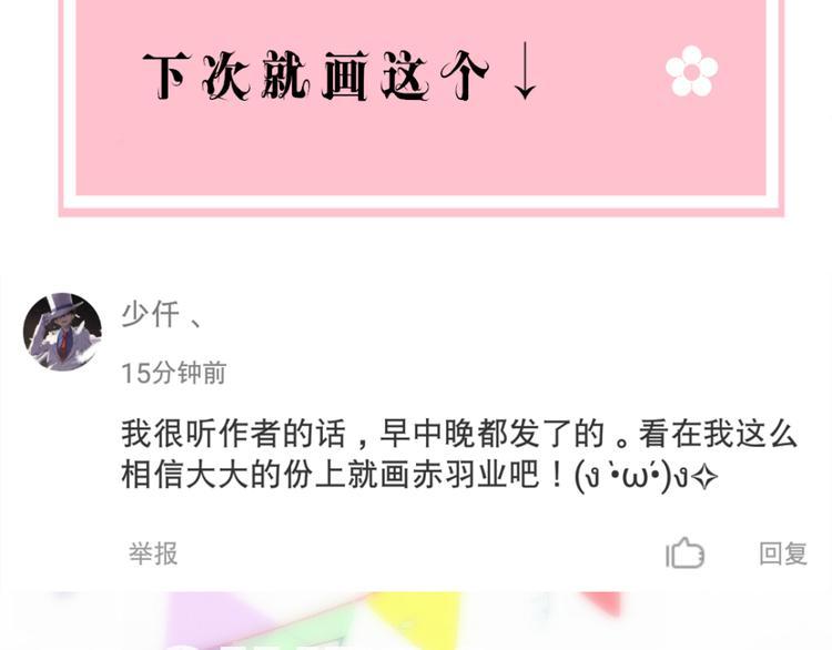 第19话 你永远是我的好朋友(1/2)-第17话