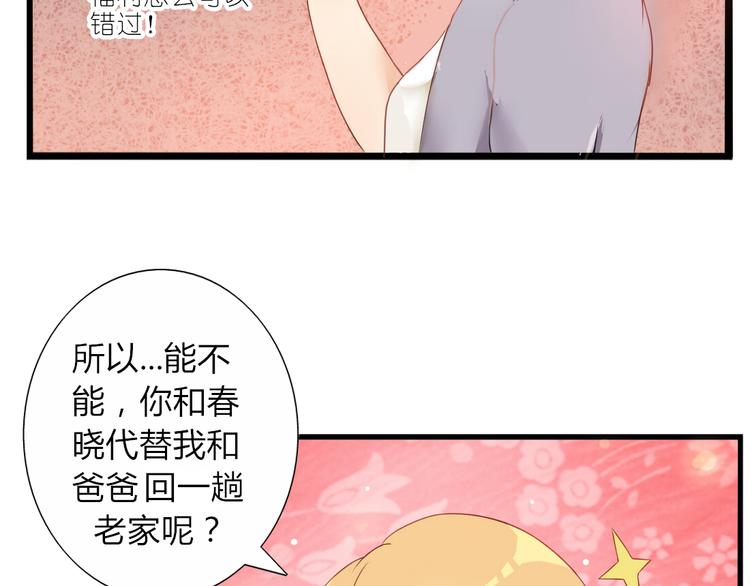 第21话 青春期的躁动(1/2)-第19话