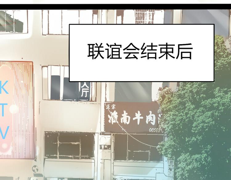 第5话 男主带女主去买BL漫画！(1/2)-第3话