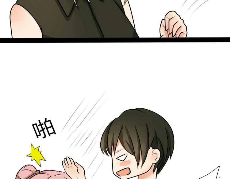 第5话 男主带女主去买BL漫画！(1/2)-第3话