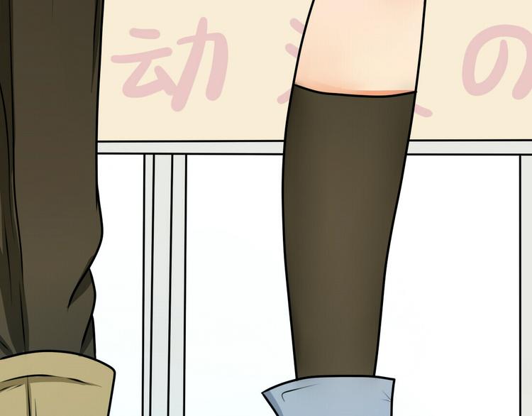第5话 男主带女主去买BL漫画！(1/2)-第3话