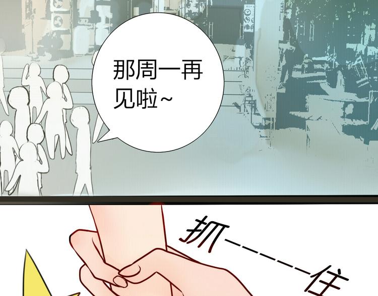 第5话 男主带女主去买BL漫画！(1/2)-第3话