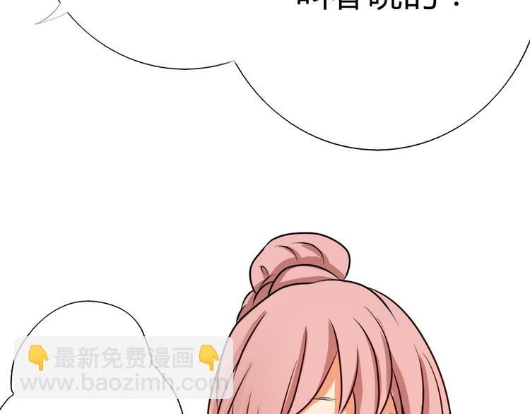 第5话 男主带女主去买BL漫画！(1/2)-第3话