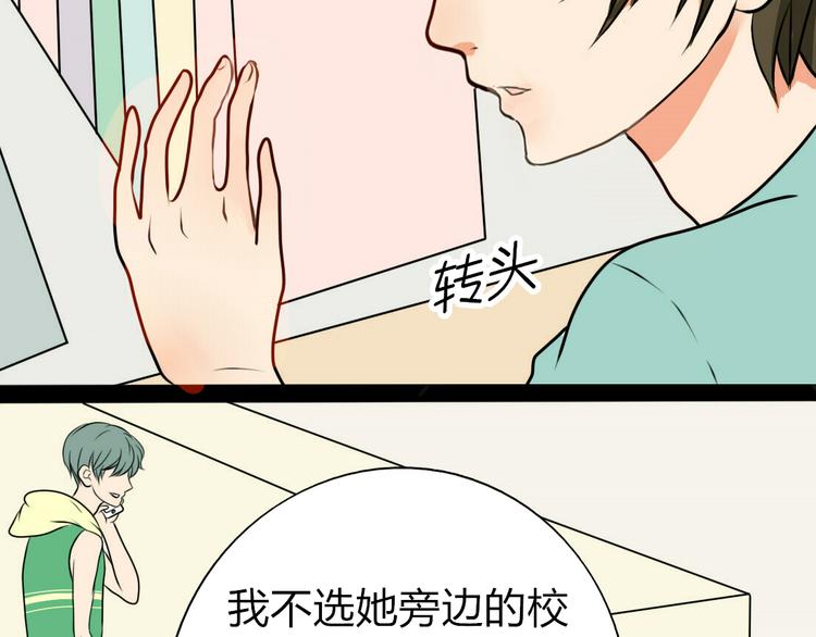第5话 男主带女主去买BL漫画！(1/2)-第3话