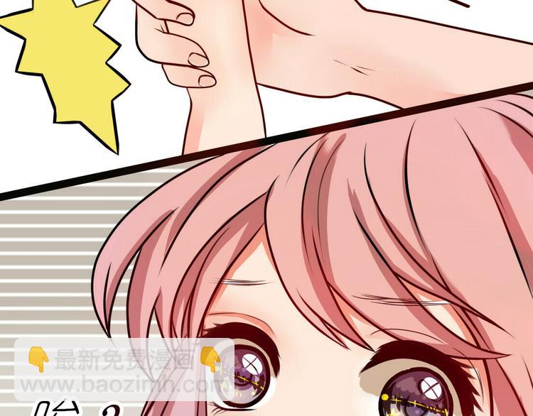 第5话 男主带女主去买BL漫画！(1/2)-第3话