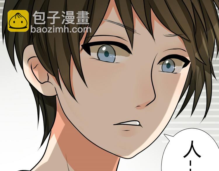 第5话 男主带女主去买BL漫画！(1/2)-第3话