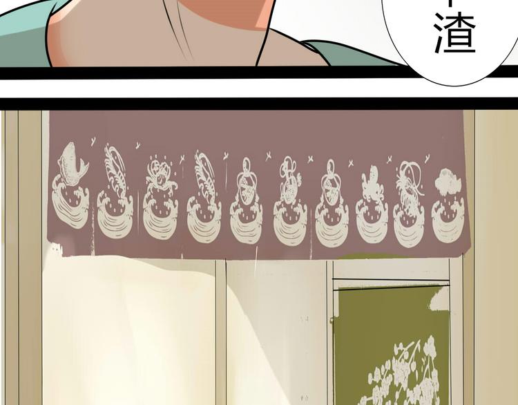 第5话 男主带女主去买BL漫画！(1/2)-第3话