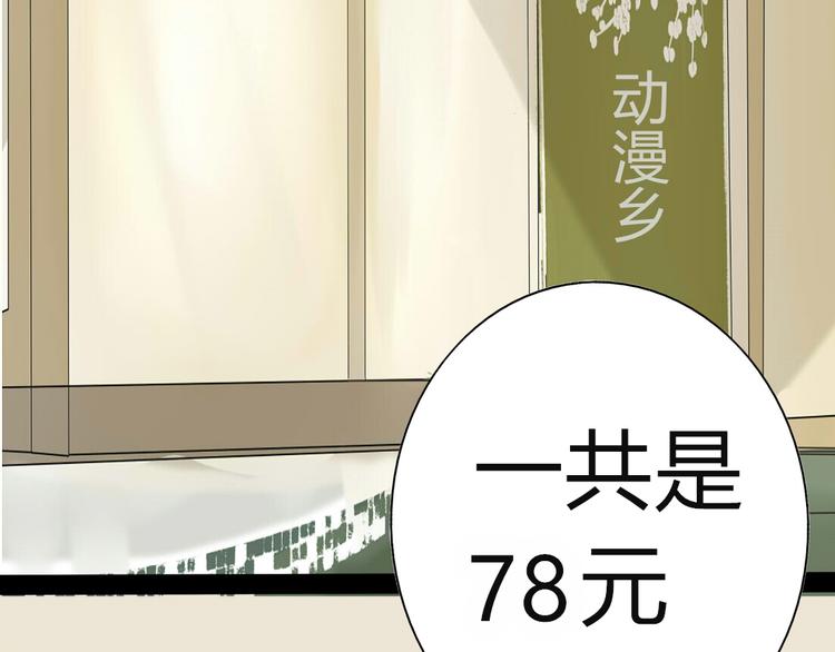 第5话 男主带女主去买BL漫画！(1/2)-第3话
