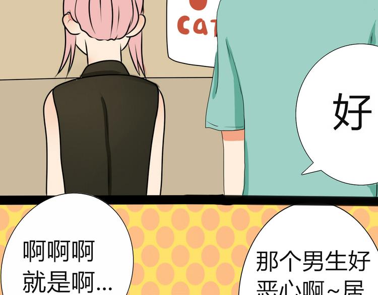 第5话 男主带女主去买BL漫画！(1/2)-第3话