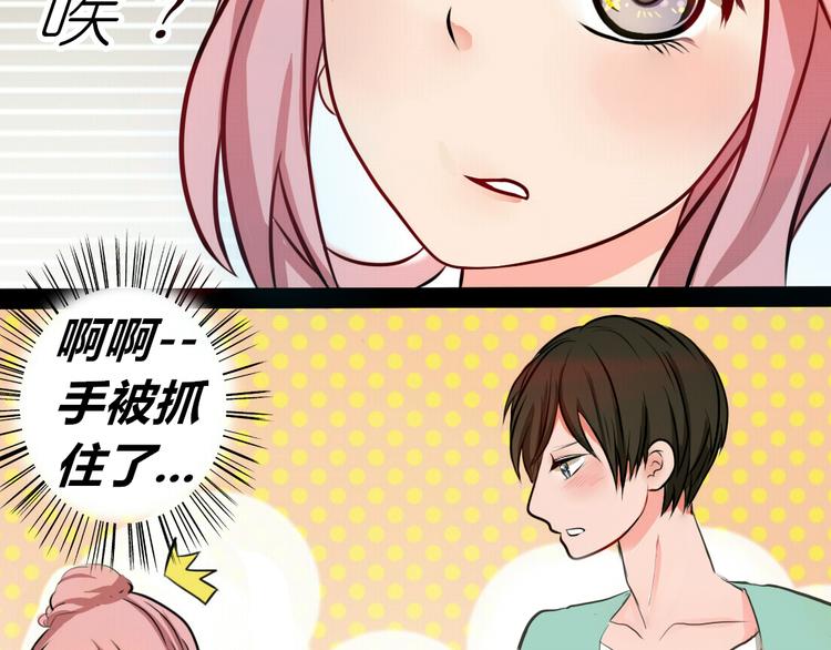 第5话 男主带女主去买BL漫画！(1/2)-第3话