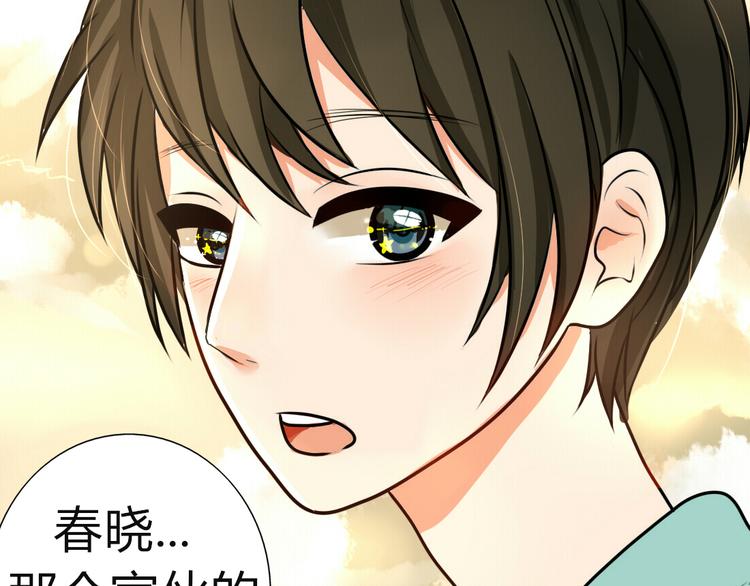 第5话 男主带女主去买BL漫画！(1/2)-第3话