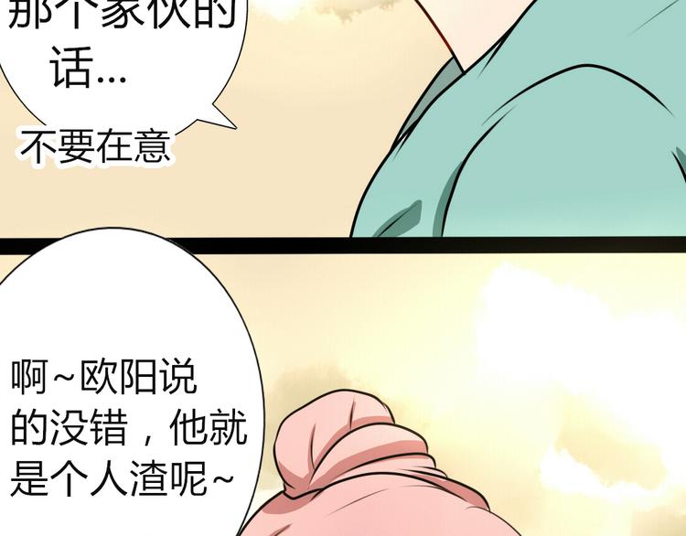 第5话 男主带女主去买BL漫画！(1/2)-第3话