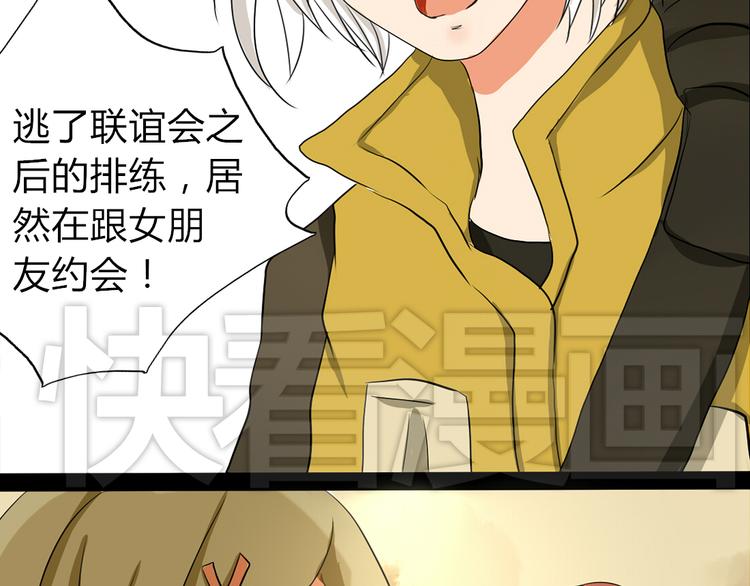 第5话 男主带女主去买BL漫画！(1/2)-第3话