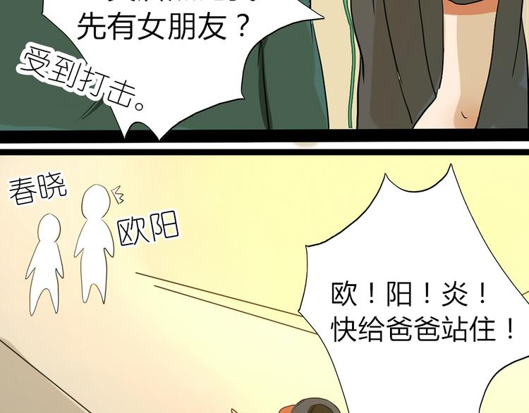 第5话 男主带女主去买BL漫画！(1/2)-第3话