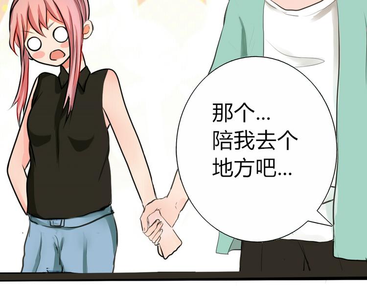 第5话 男主带女主去买BL漫画！(1/2)-第3话