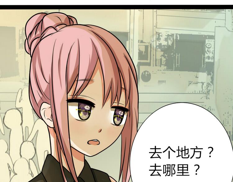 第5话 男主带女主去买BL漫画！(1/2)-第3话