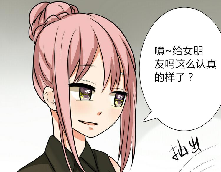 第5话 男主带女主去买BL漫画！(1/2)-第3话