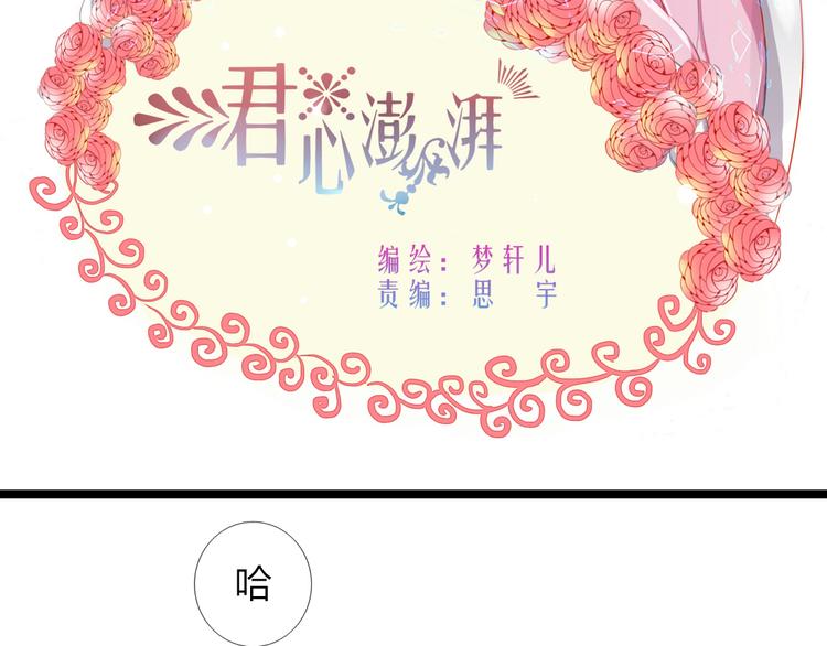 第25话 牵手的话就不冷了吧(1/2)-第23话