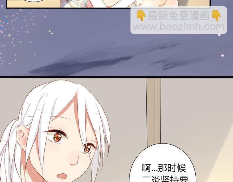 第27话 喜欢他就向他告白啊~-第25话