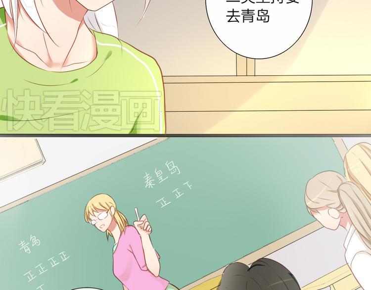 第27话 喜欢他就向他告白啊~-第25话