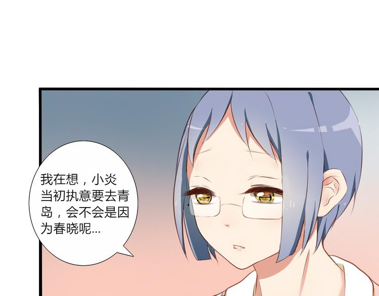 第27话 喜欢他就向他告白啊~-第25话