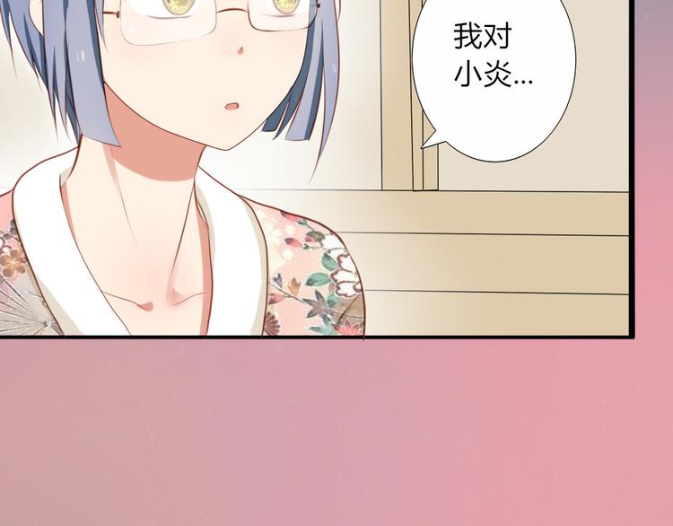 第27话 喜欢他就向他告白啊~-第25话