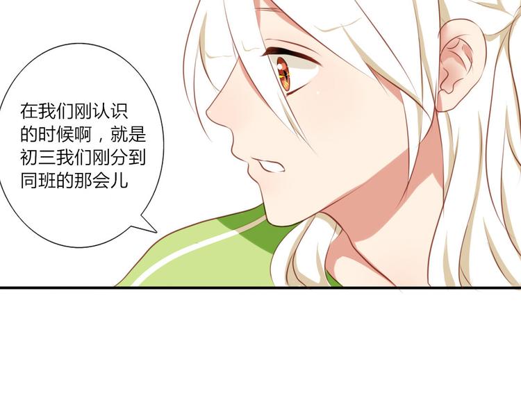 第27话 喜欢他就向他告白啊~-第25话