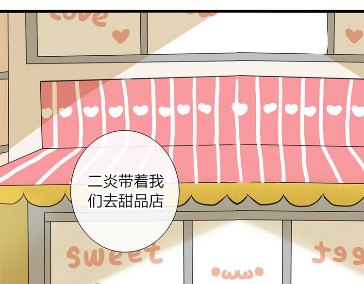 第27话 喜欢他就向他告白啊~-第25话
