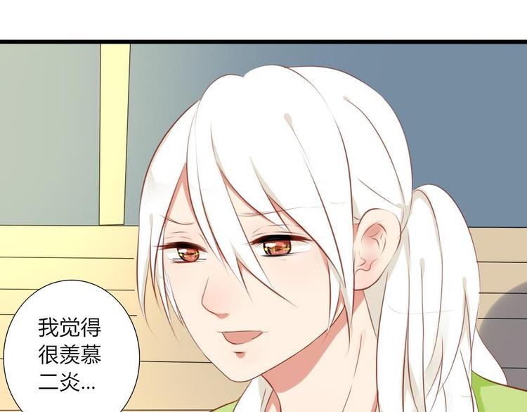第27话 喜欢他就向他告白啊~-第25话