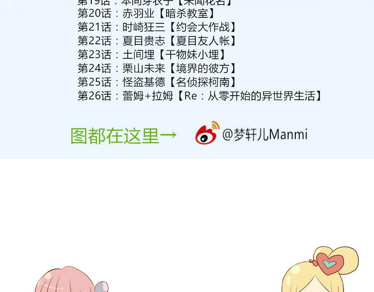 第27话 喜欢他就向他告白啊~-第25话
