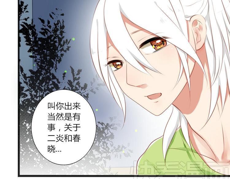 第27话 喜欢他就向他告白啊~-第25话