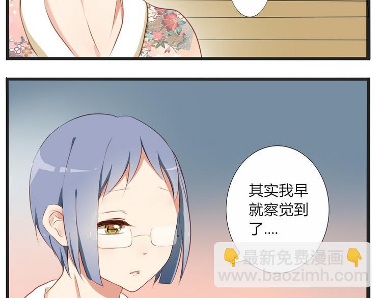 第27话 喜欢他就向他告白啊~-第25话