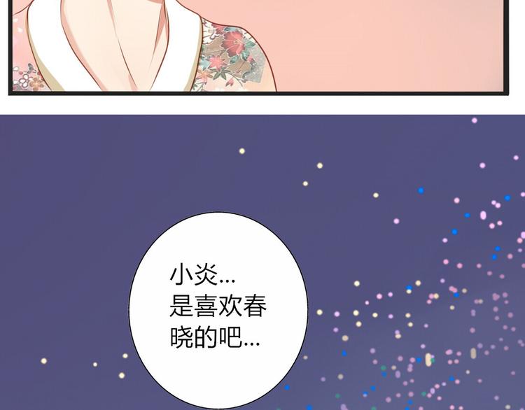 第27话 喜欢他就向他告白啊~-第25话