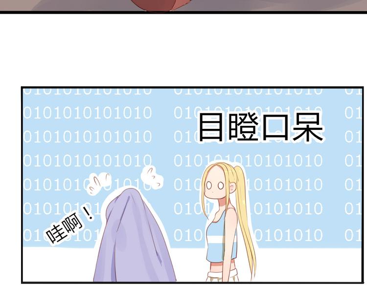 第29话 这穿的也太少了吧-第27话
