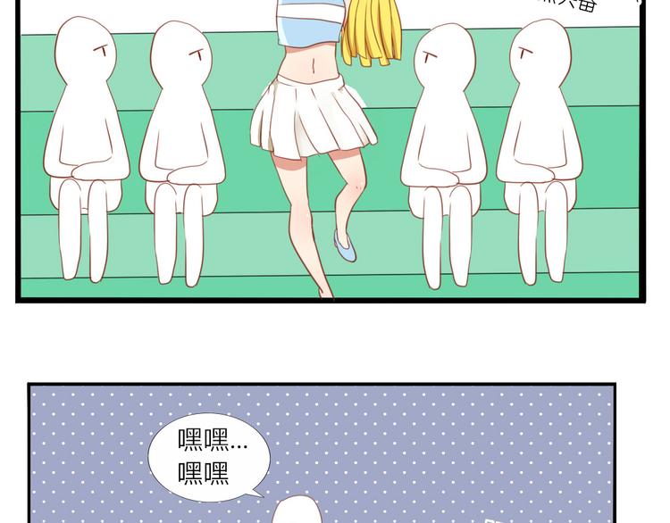第29话 这穿的也太少了吧-第27话