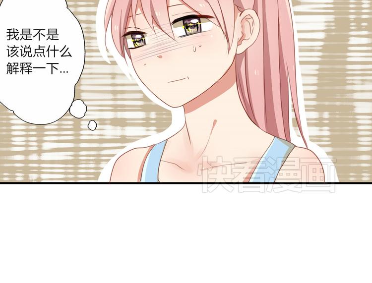 第29话 这穿的也太少了吧-第27话