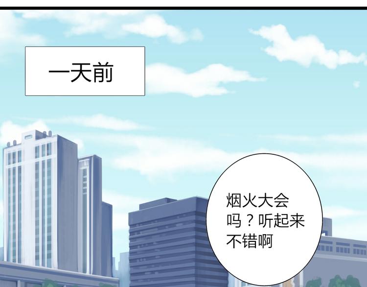 第31话 你要和我交往吗？-第29话