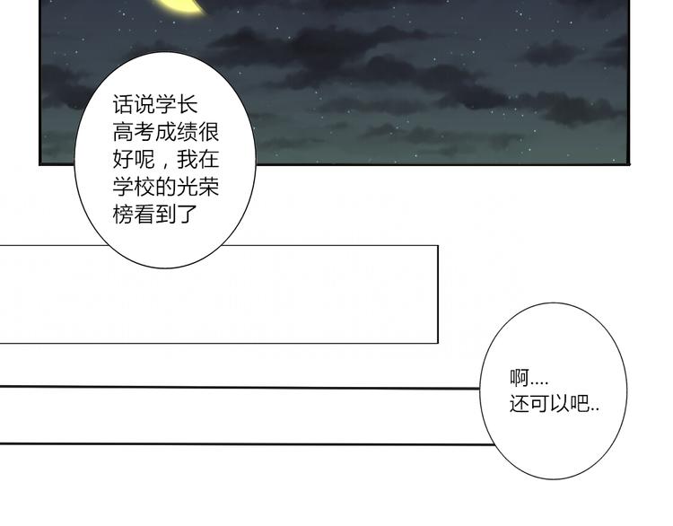 第31话 你要和我交往吗？-第29话